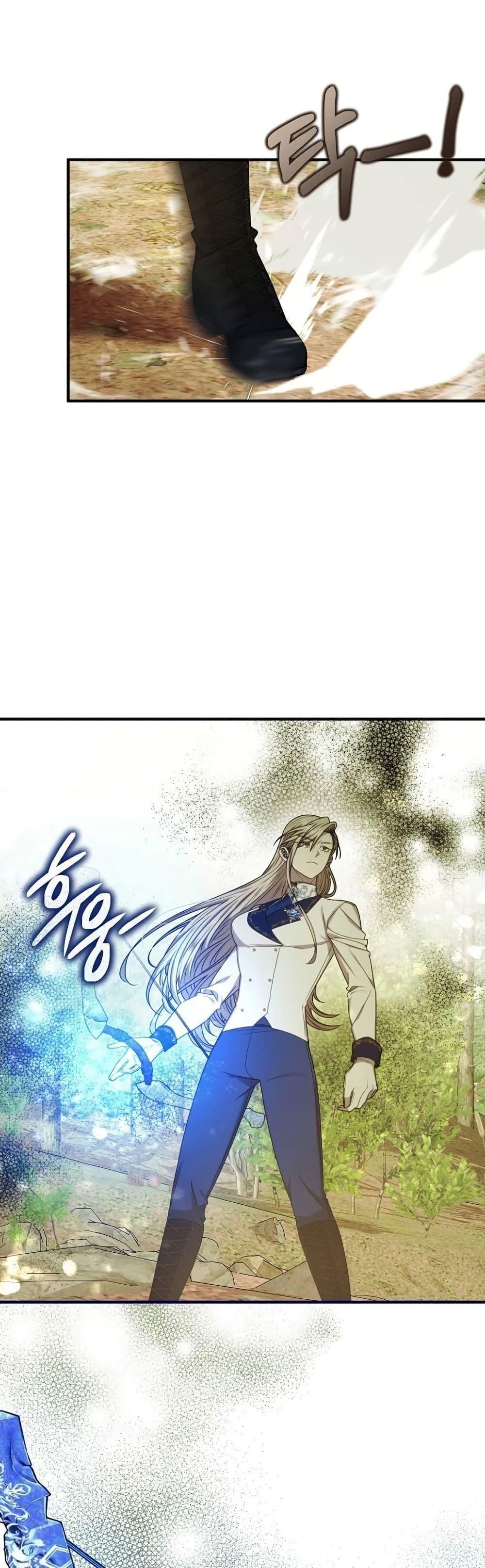 Isn’t This Inside the Game ตอนที่ 5 36