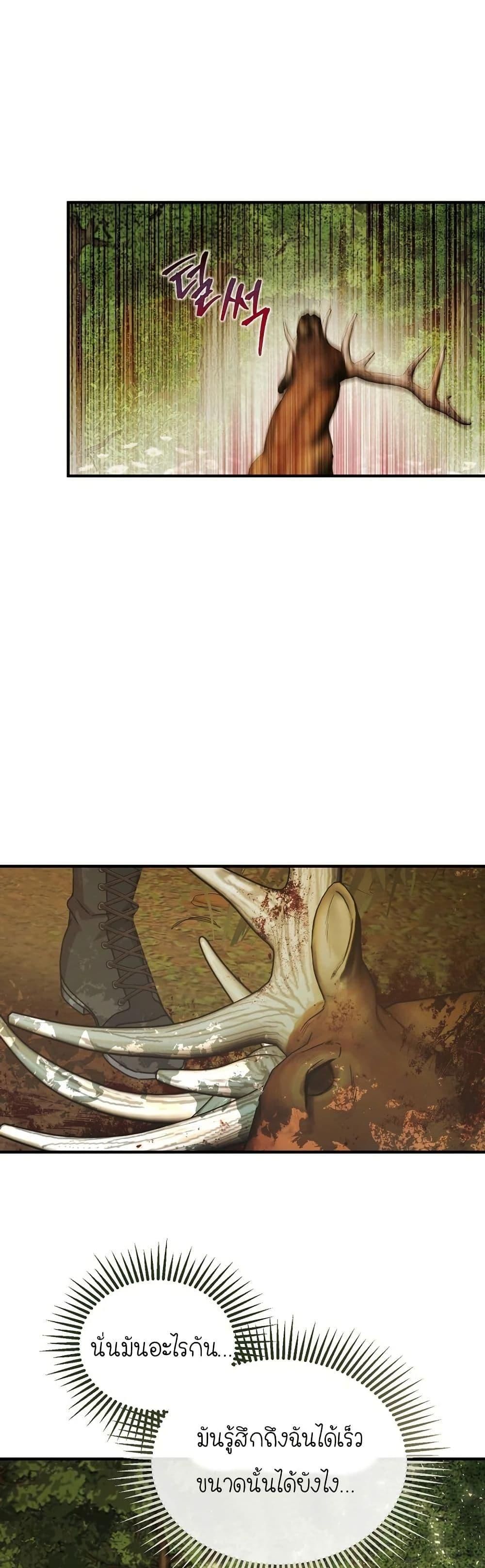 Isn’t This Inside the Game ตอนที่ 5 46