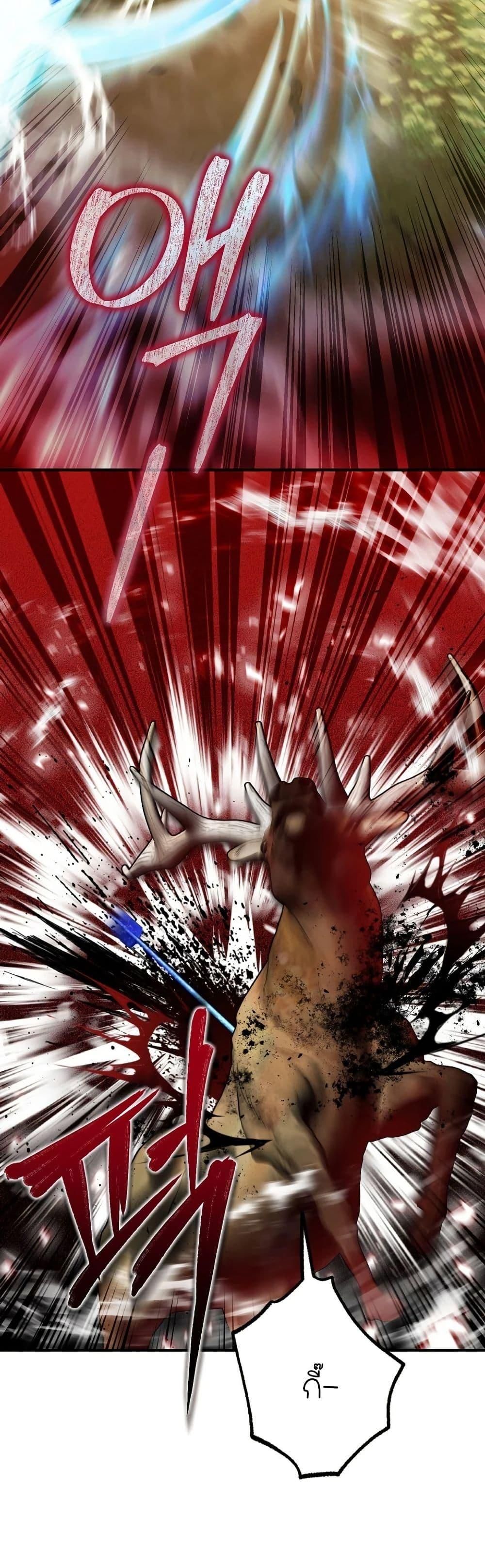 Isn’t This Inside the Game ตอนที่ 5 45