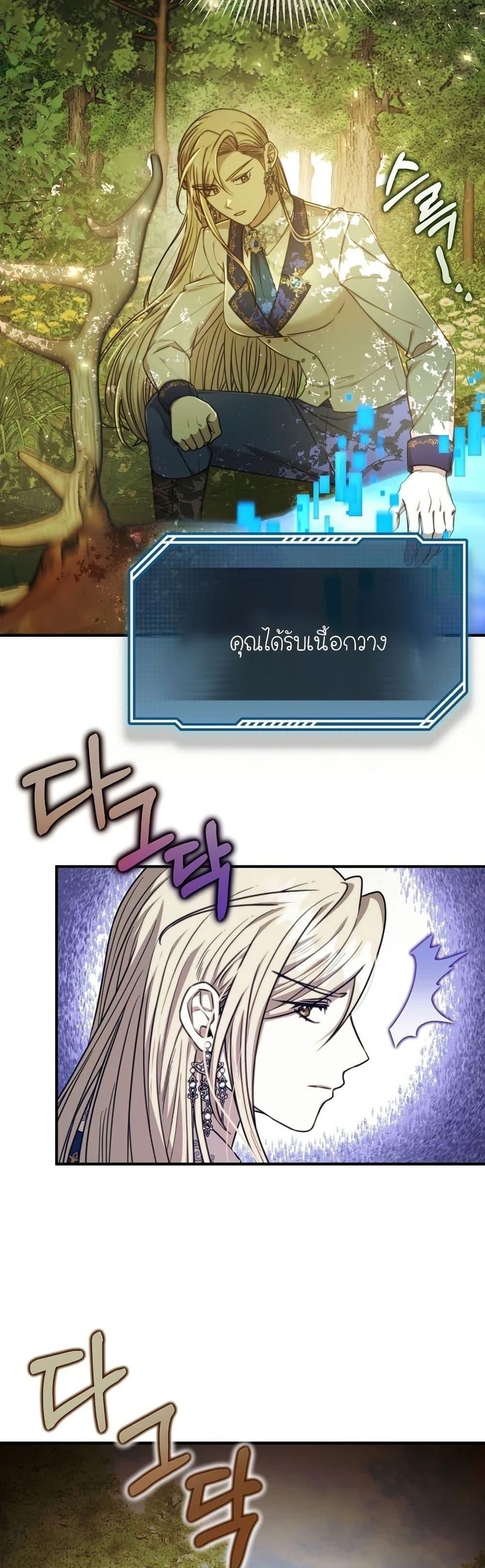 Isn’t This Inside the Game ตอนที่ 5 47