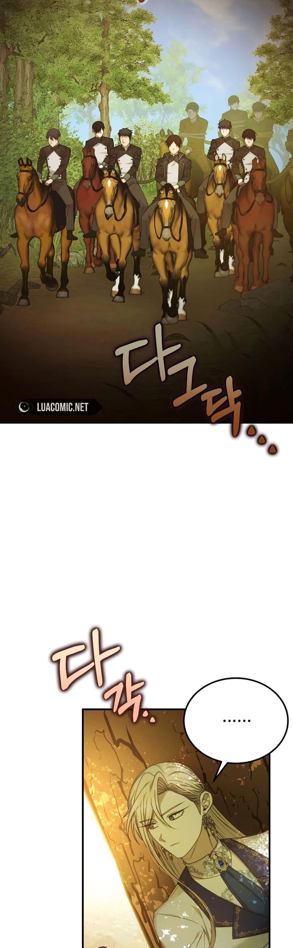 Isn’t This Inside the Game ตอนที่ 5 48