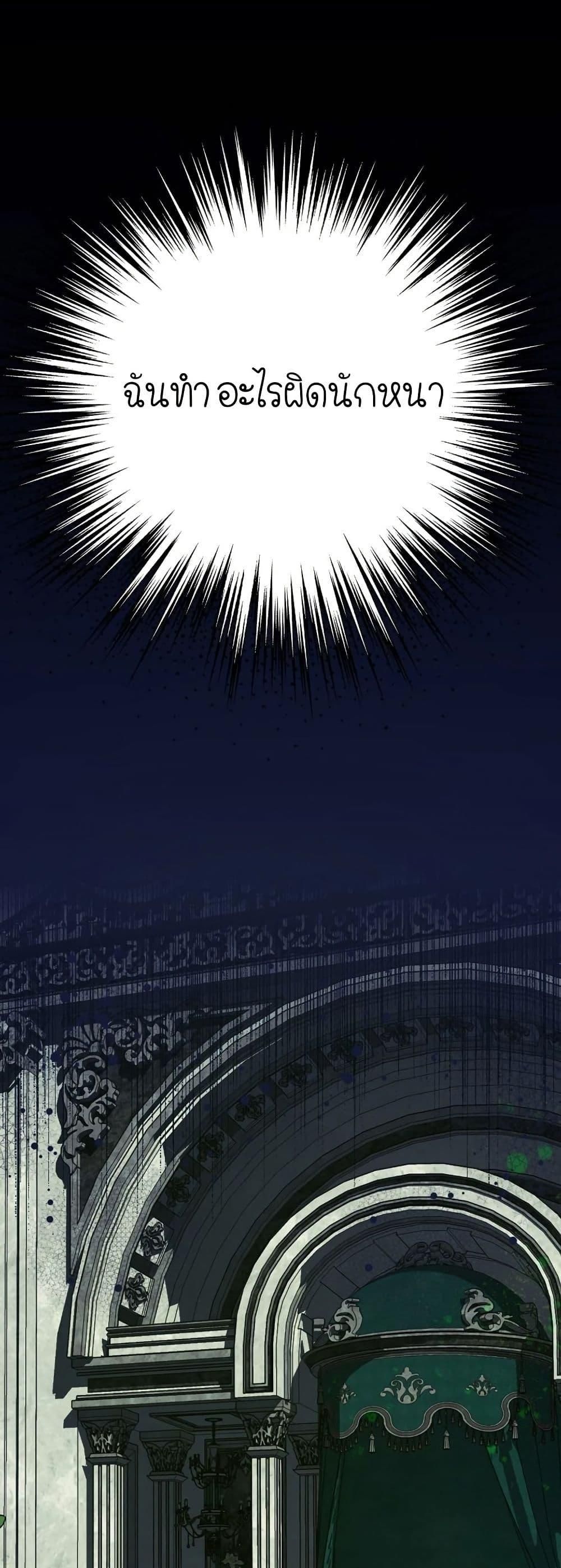 Isn’t This Inside the Game ตอนที่ 6 2