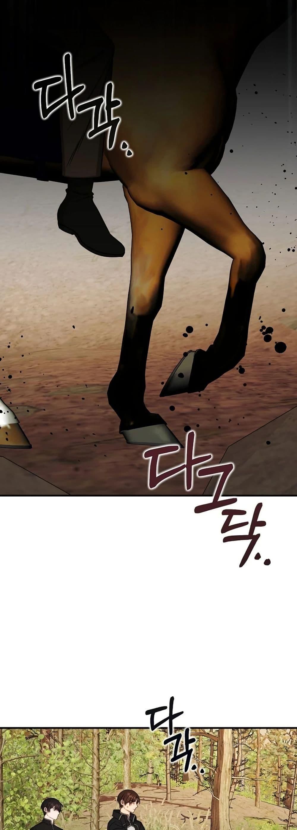 Isn’t This Inside the Game ตอนที่ 6 6