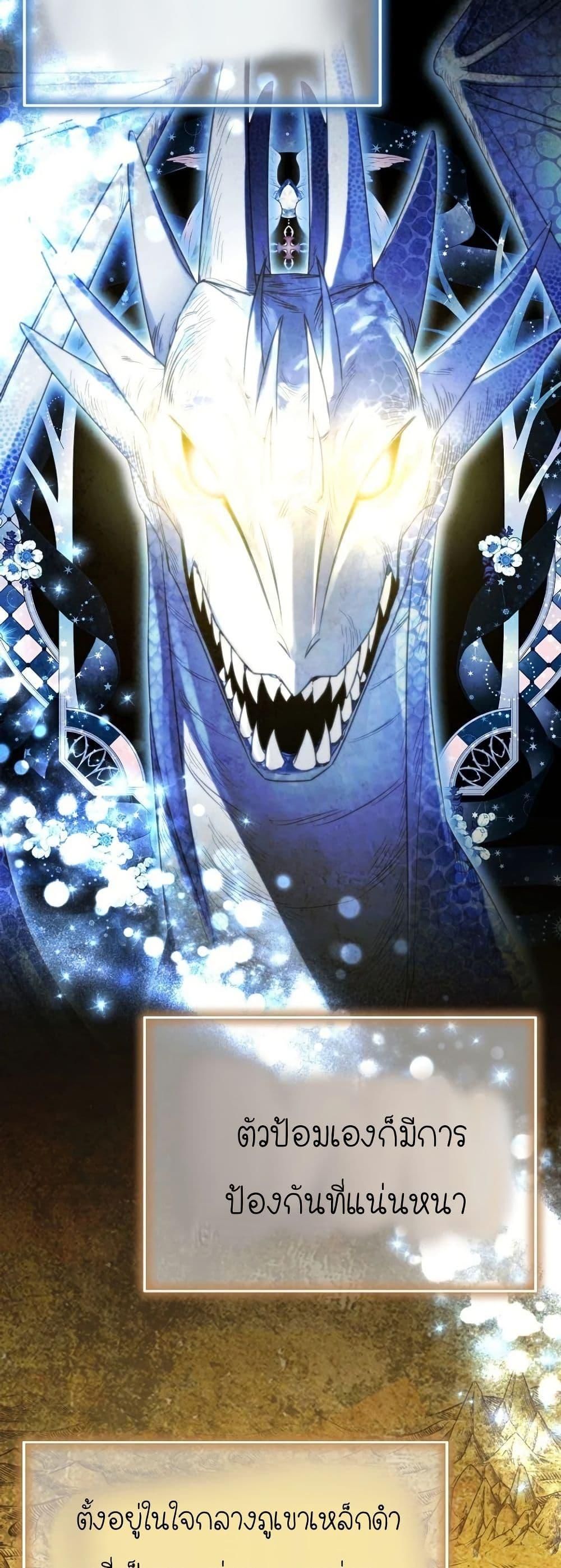 Isn’t This Inside the Game ตอนที่ 6 10