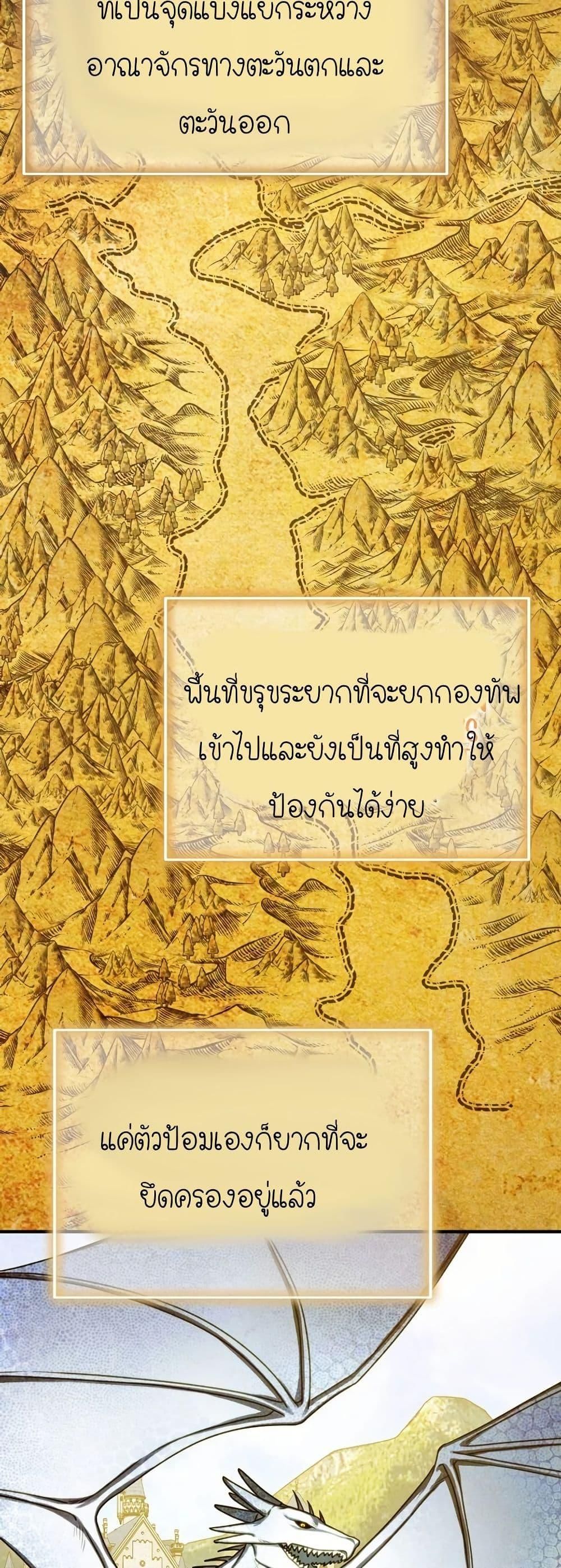 Isn’t This Inside the Game ตอนที่ 6 11