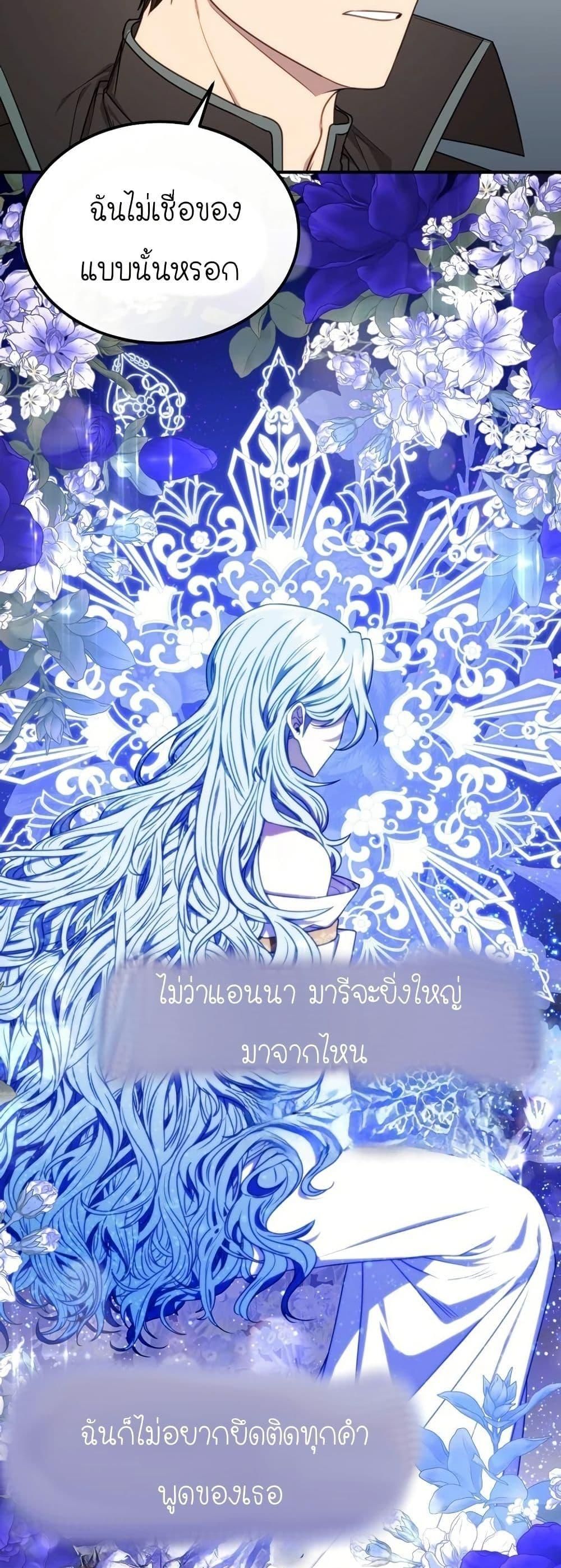 Isn’t This Inside the Game ตอนที่ 6 14