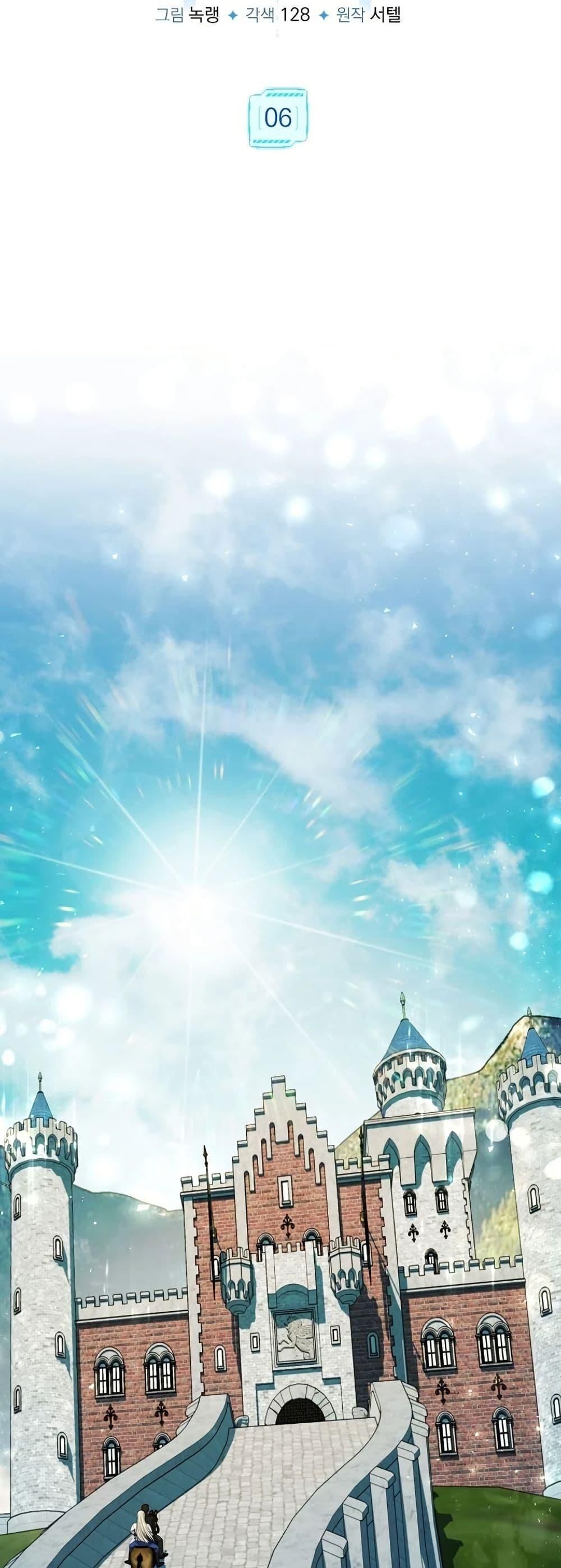 Isn’t This Inside the Game ตอนที่ 6 21