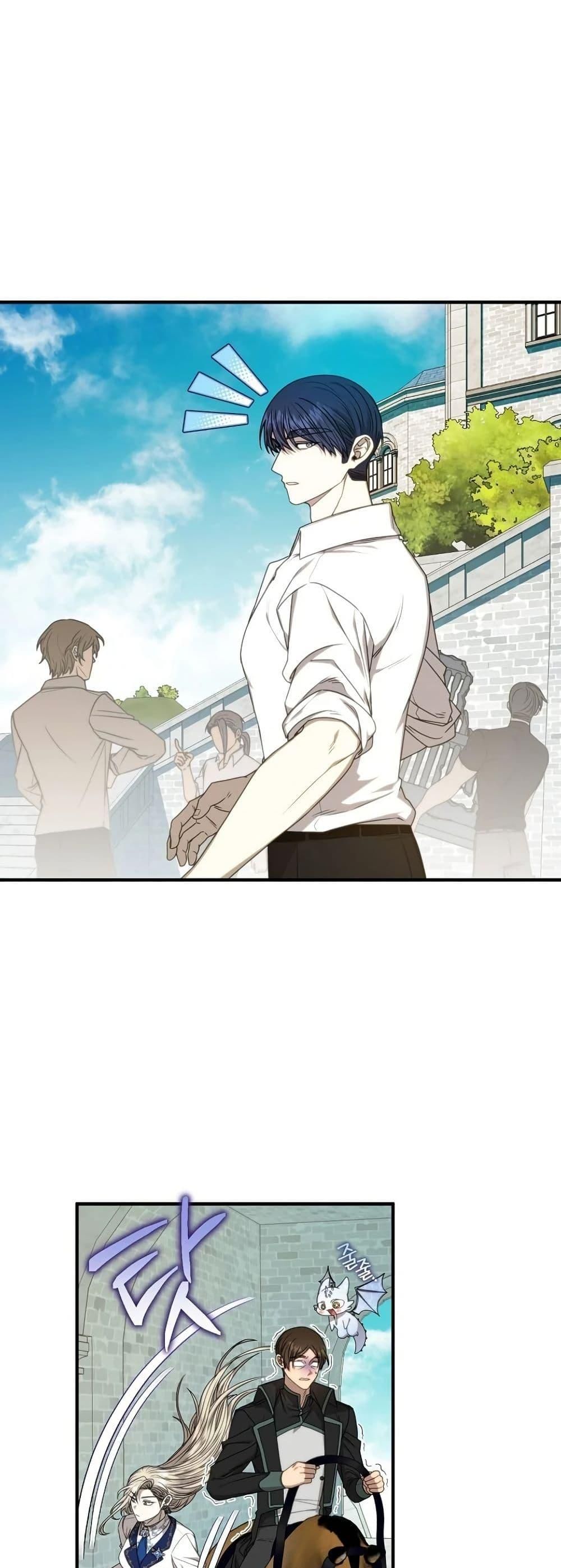 Isn’t This Inside the Game ตอนที่ 6 24