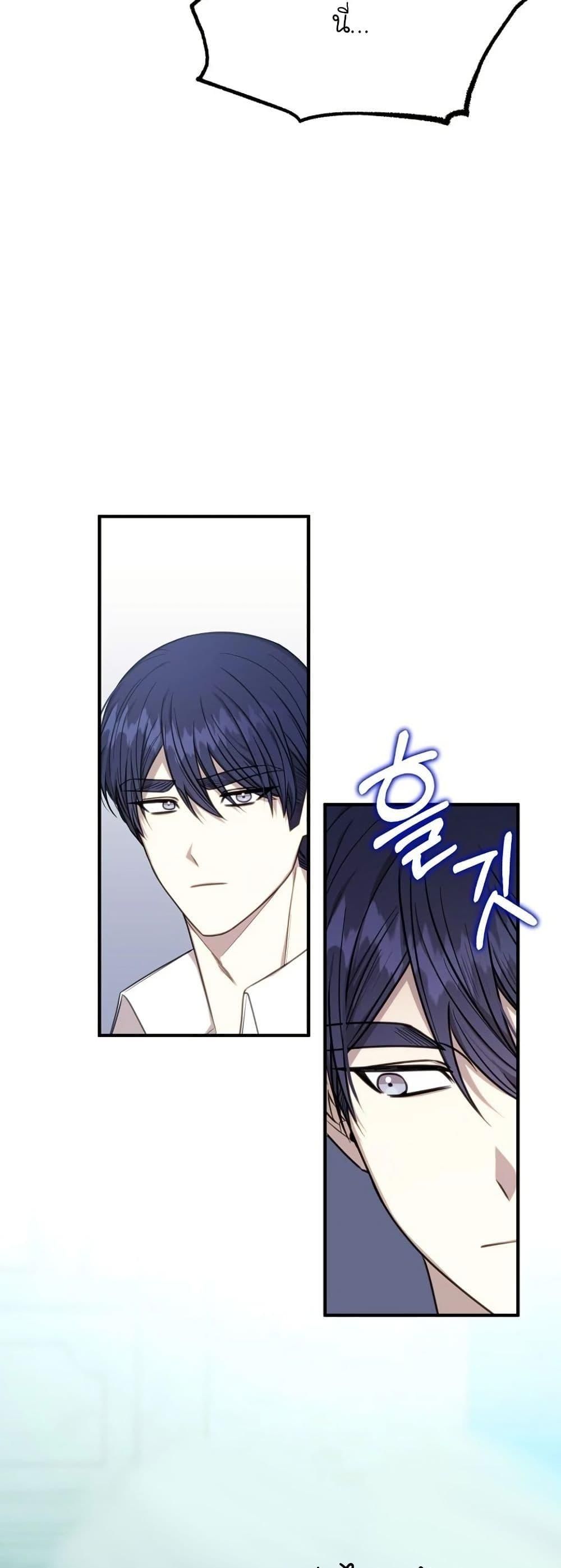 Isn’t This Inside the Game ตอนที่ 6 30