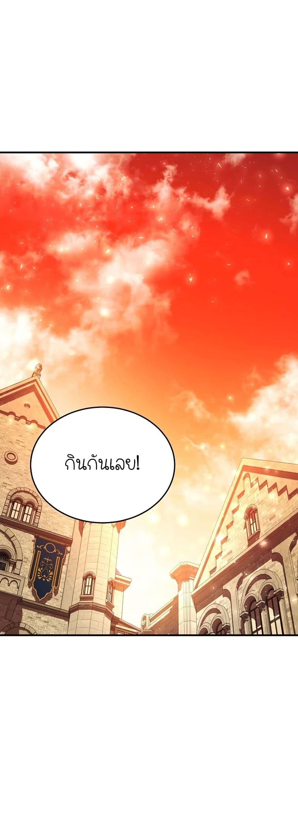 Isn’t This Inside the Game ตอนที่ 6 40