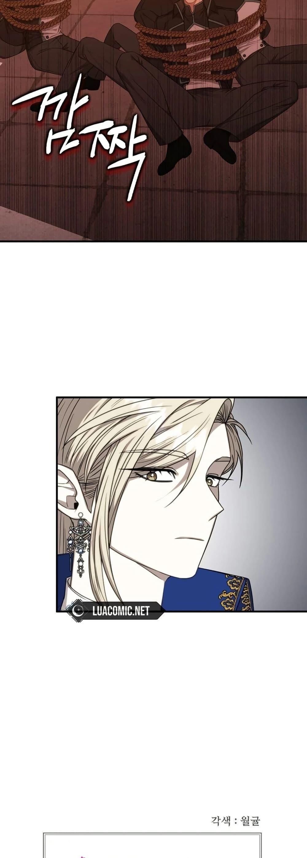 Isn’t This Inside the Game ตอนที่ 6 49