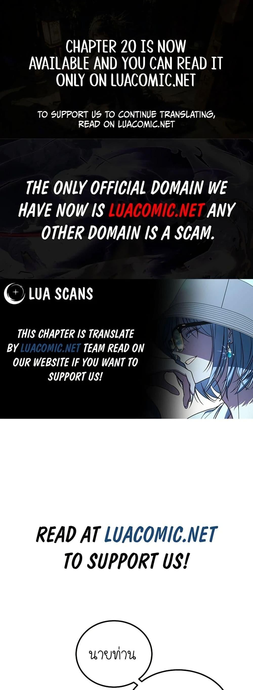 Isn’t This Inside the Game ตอนที่ 7 1