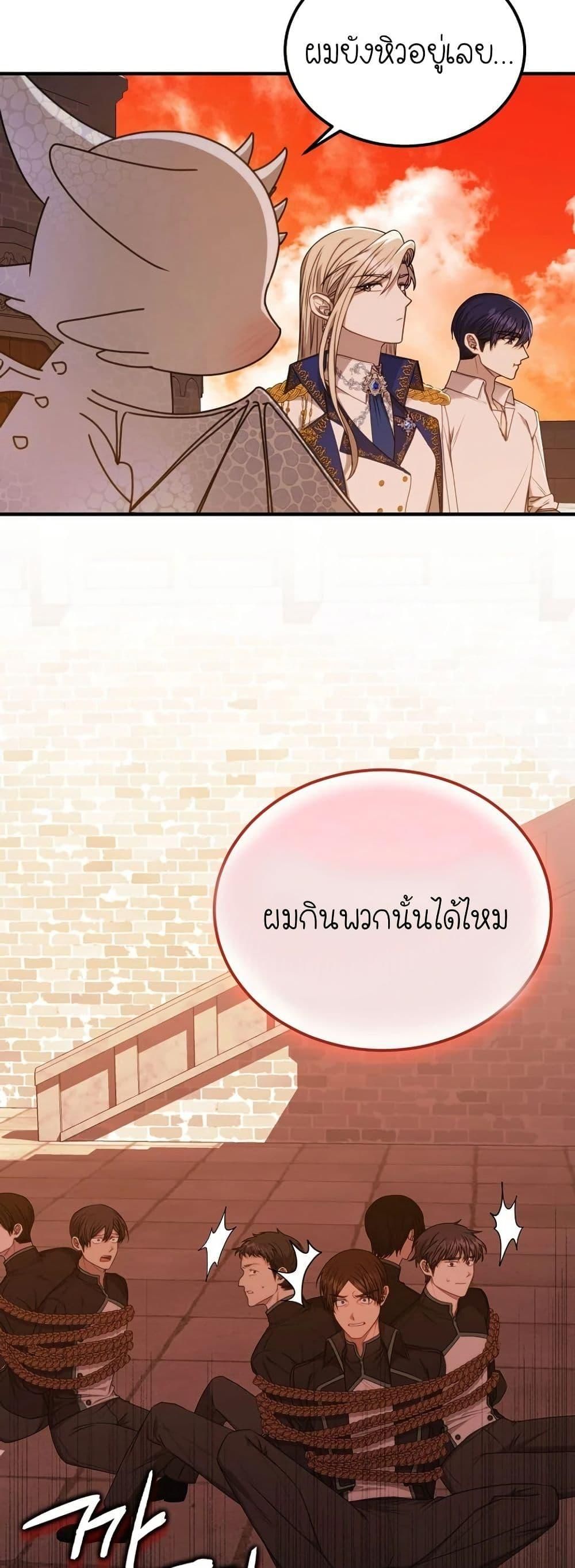 Isn’t This Inside the Game ตอนที่ 7 2