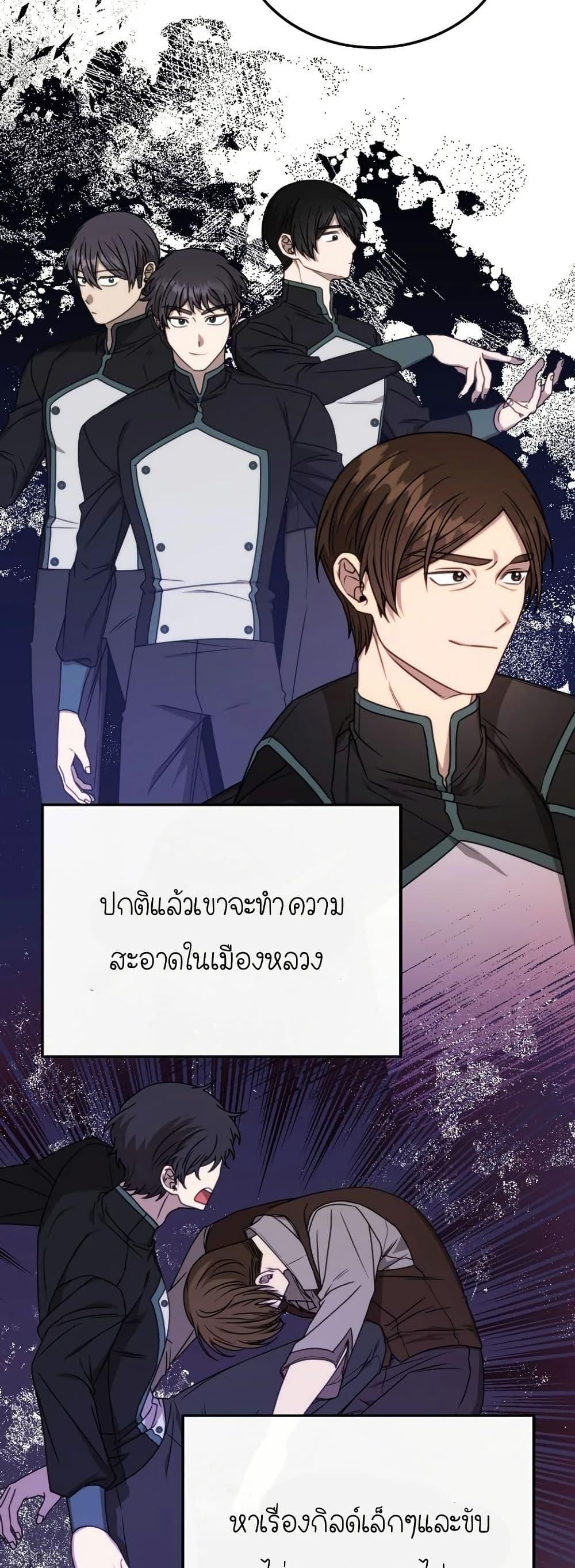 Isn’t This Inside the Game ตอนที่ 7 5