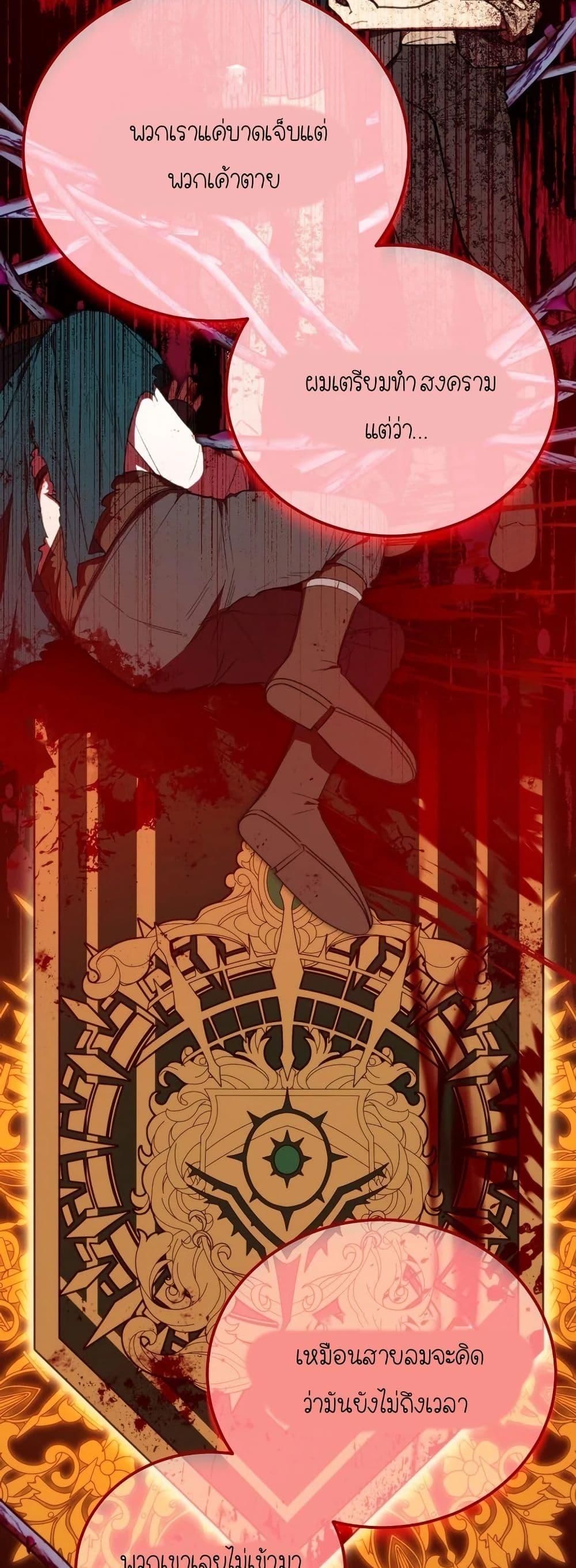 Isn’t This Inside the Game ตอนที่ 7 9