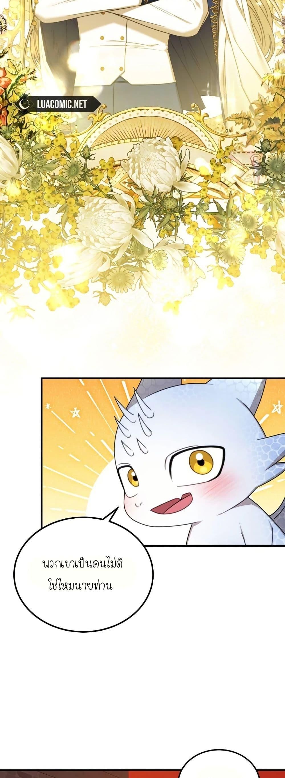 Isn’t This Inside the Game ตอนที่ 7 12