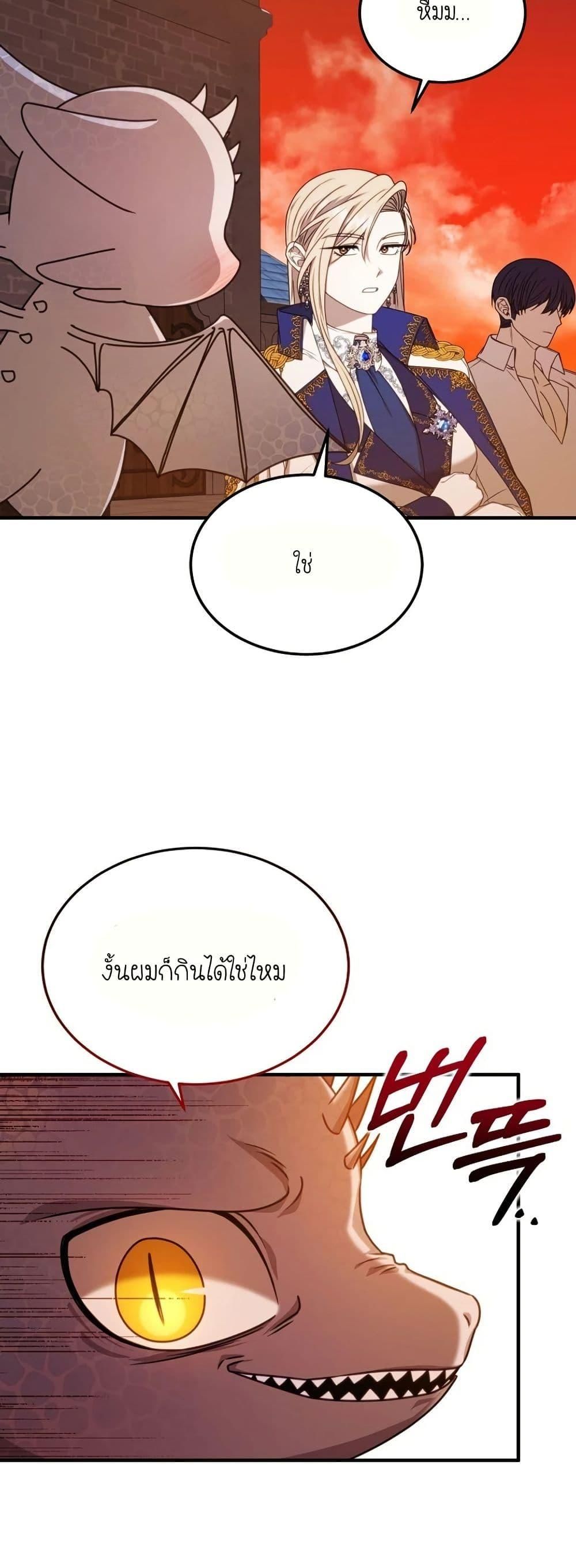 Isn’t This Inside the Game ตอนที่ 7 13