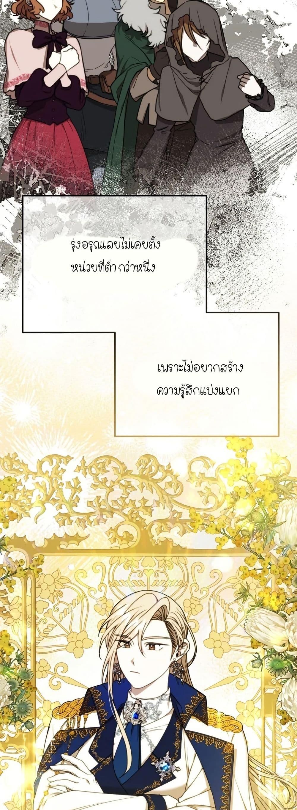 Isn’t This Inside the Game ตอนที่ 7 11