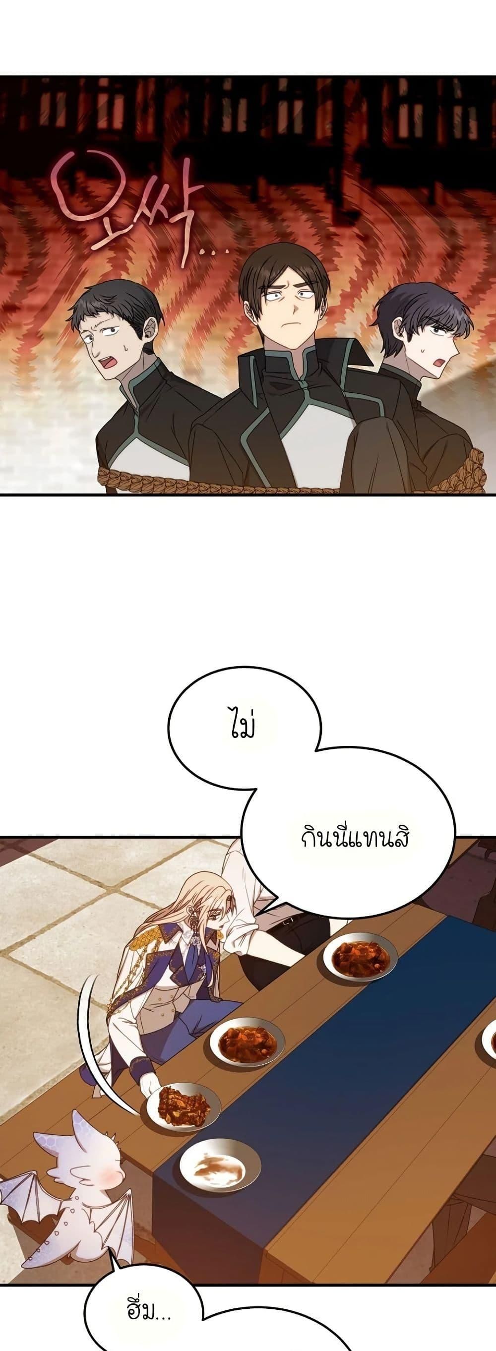 Isn’t This Inside the Game ตอนที่ 7 14