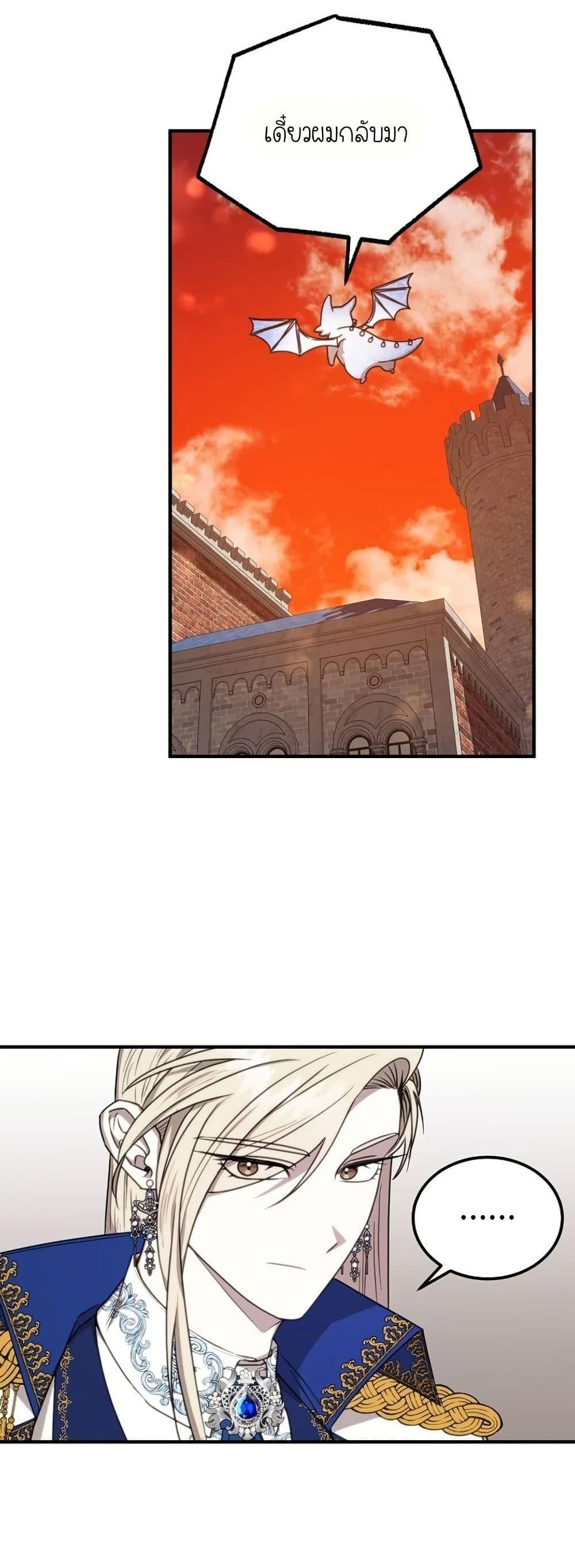 Isn’t This Inside the Game ตอนที่ 7 17