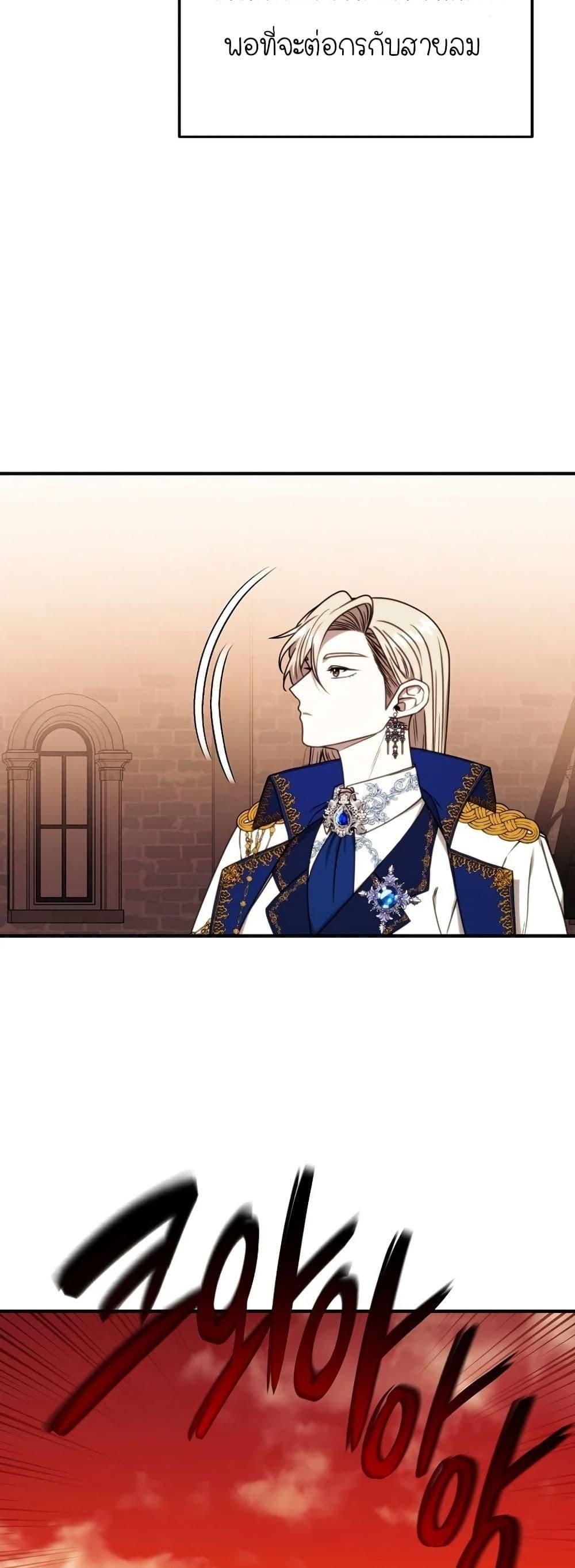 Isn’t This Inside the Game ตอนที่ 7 27