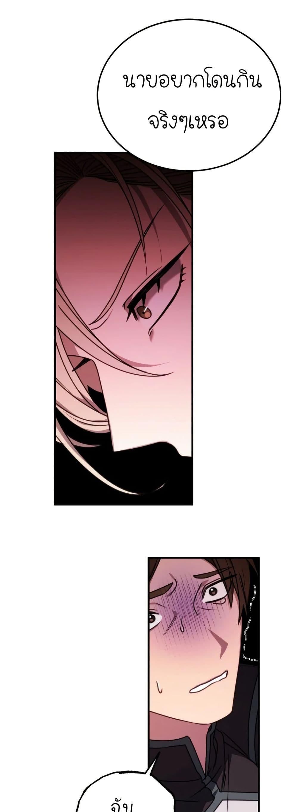 Isn’t This Inside the Game ตอนที่ 7 31