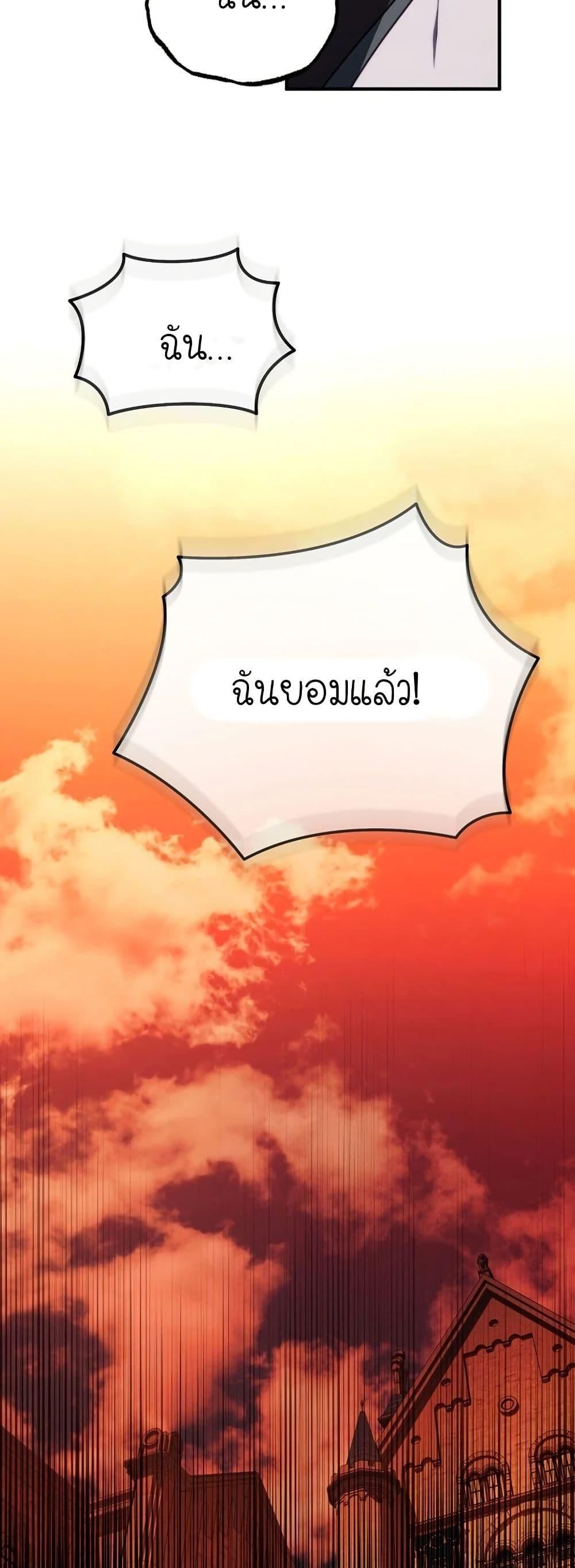 Isn’t This Inside the Game ตอนที่ 7 32