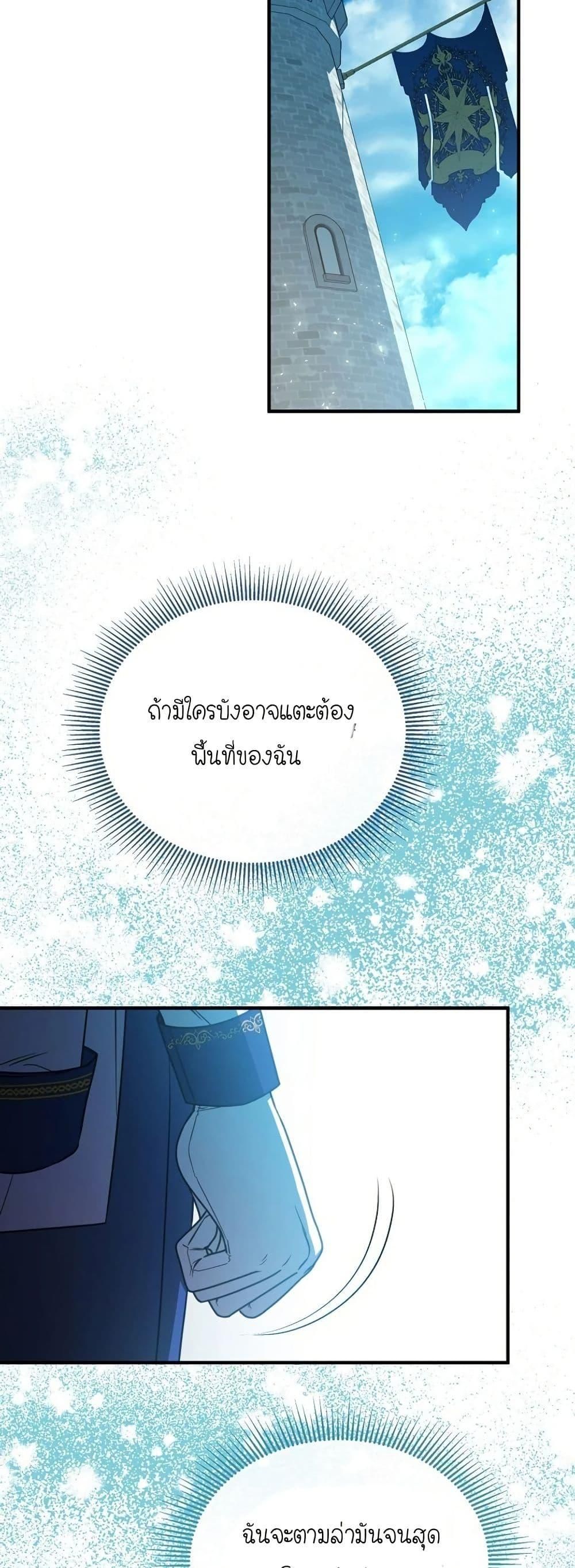 Isn’t This Inside the Game ตอนที่ 7 40