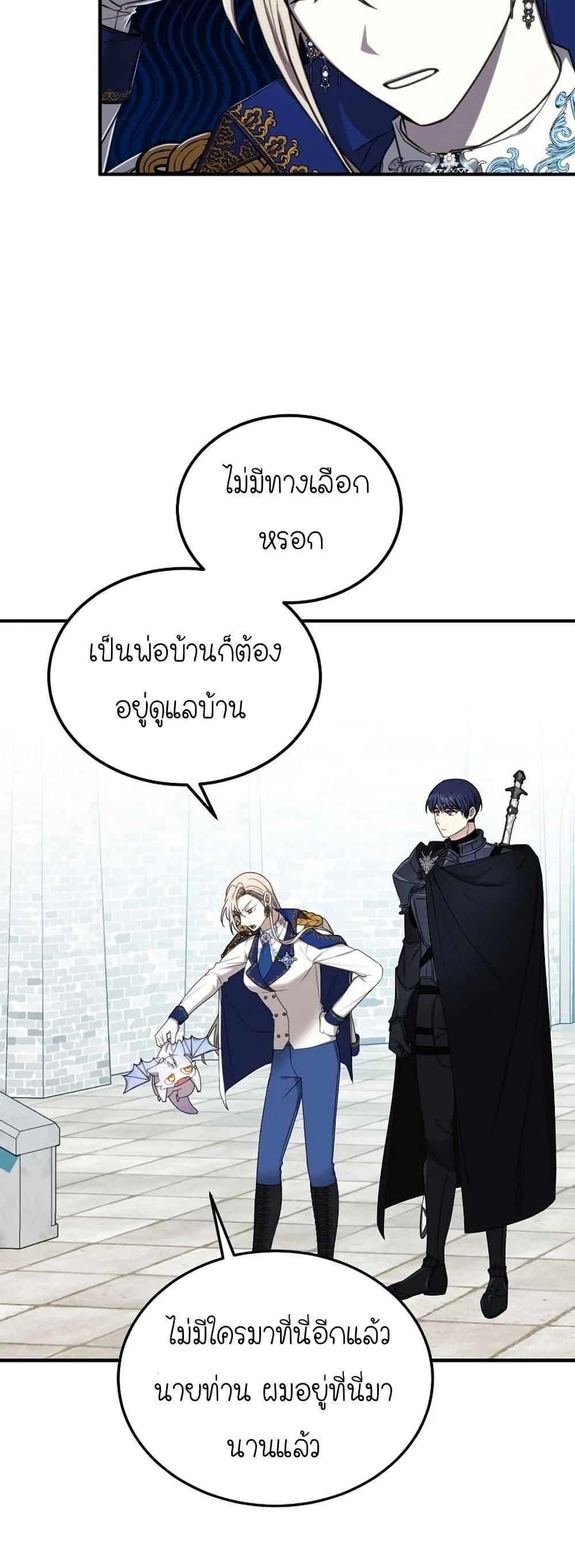 Isn’t This Inside the Game ตอนที่ 7 45