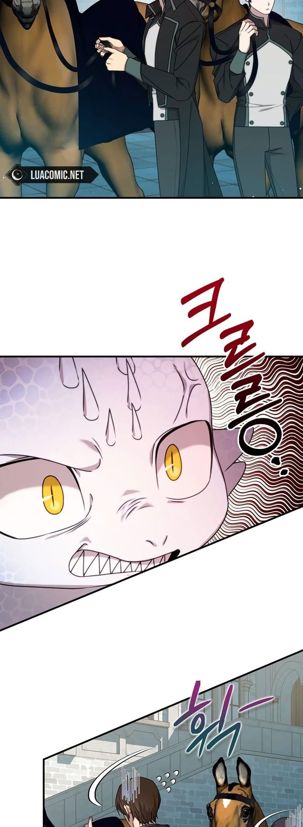 Isn’t This Inside the Game ตอนที่ 7 47