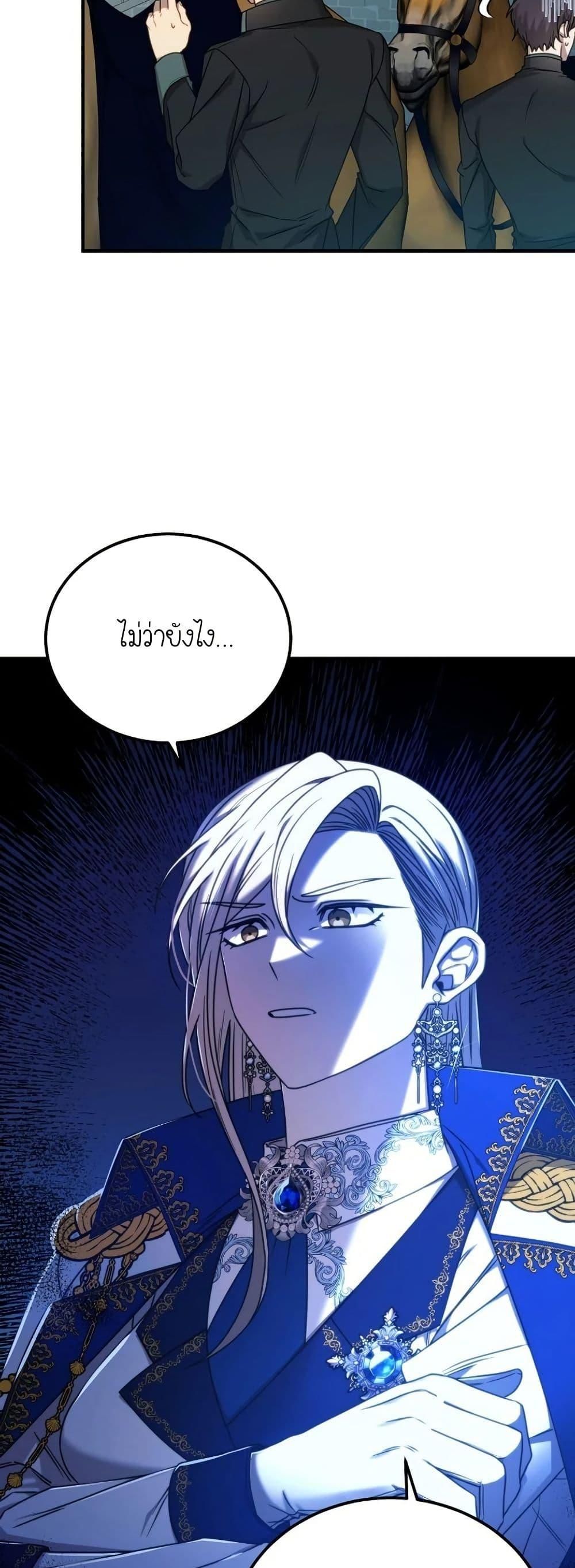 Isn’t This Inside the Game ตอนที่ 7 48