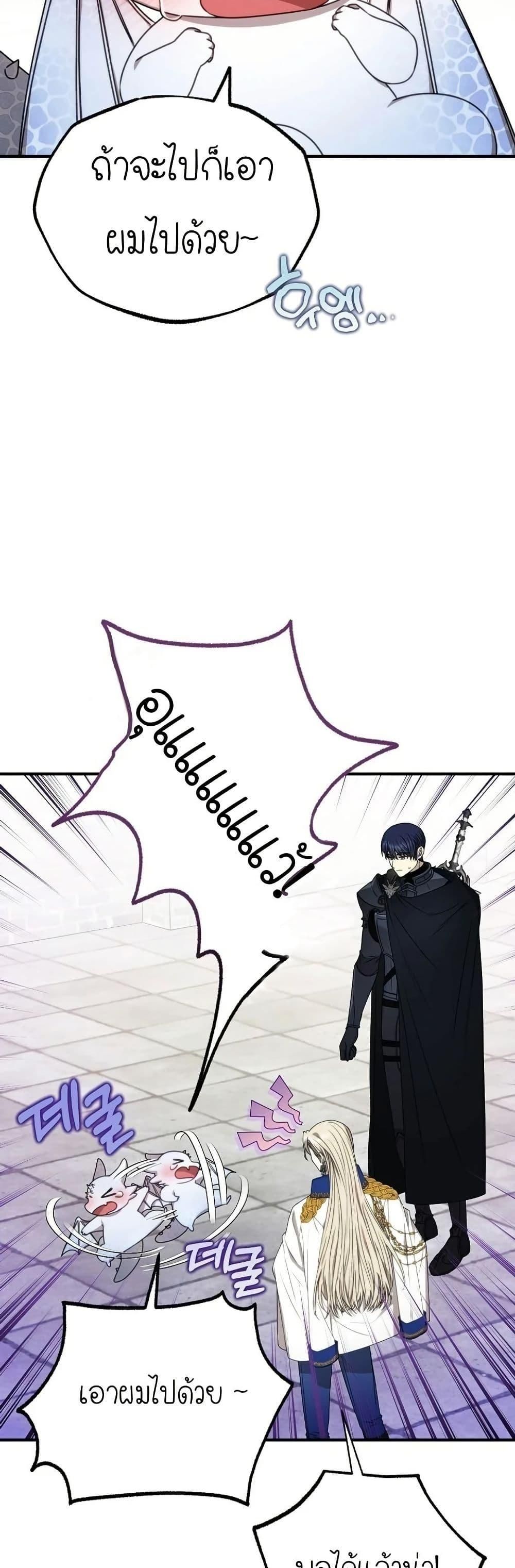 Isn’t This Inside the Game ตอนที่ 8 4