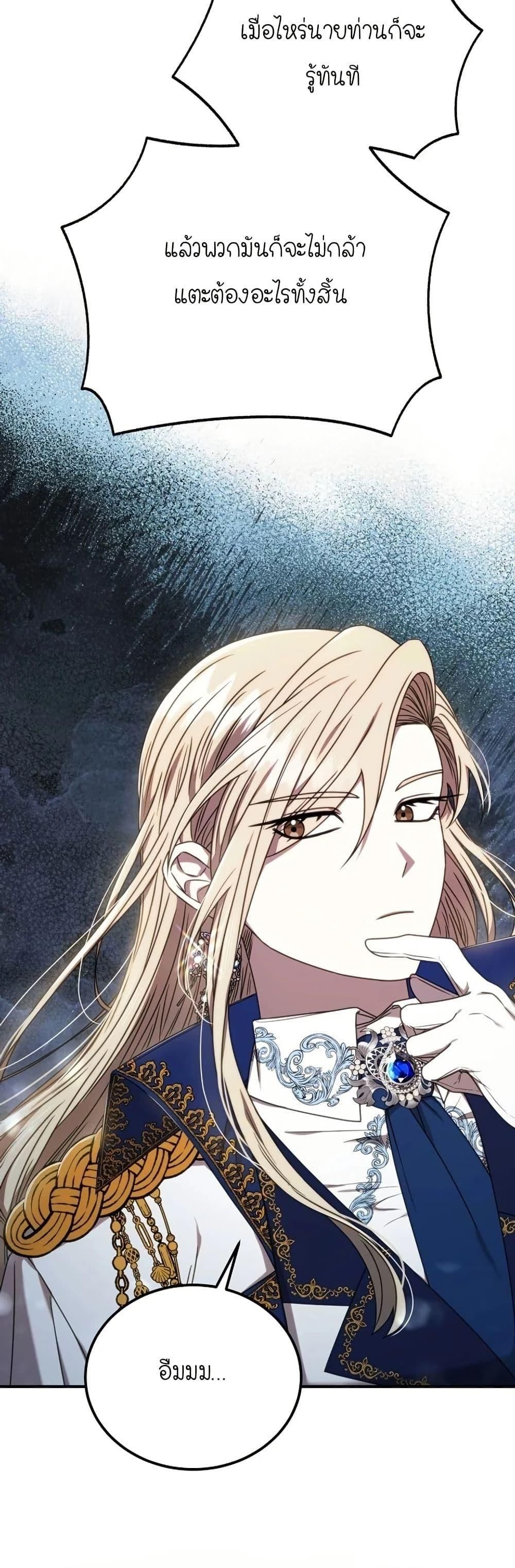 Isn’t This Inside the Game ตอนที่ 8 9