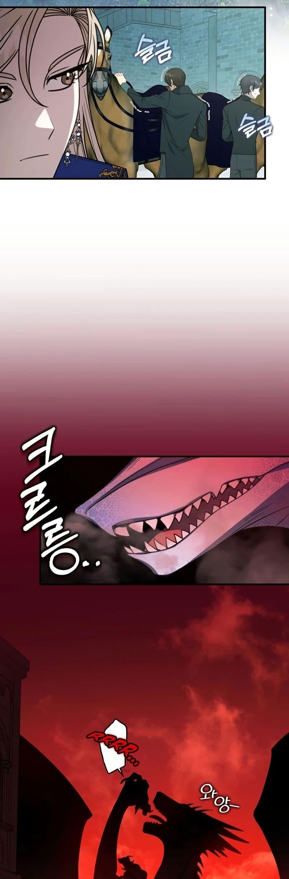 Isn’t This Inside the Game ตอนที่ 8 12