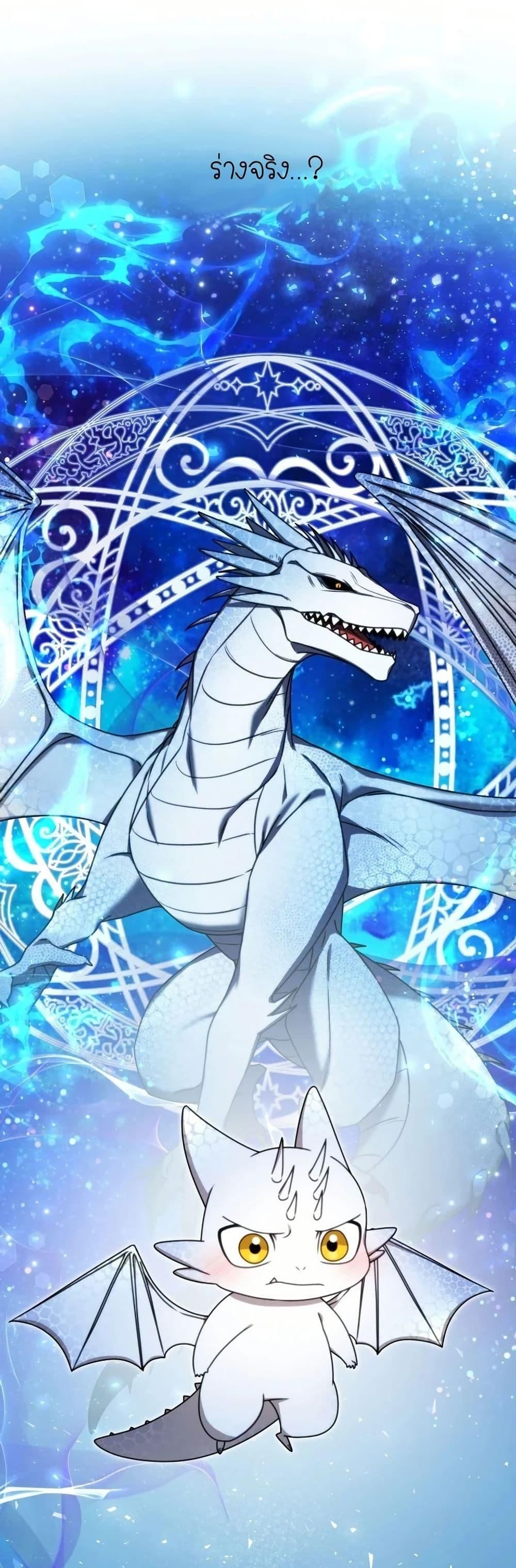 Isn’t This Inside the Game ตอนที่ 8 10