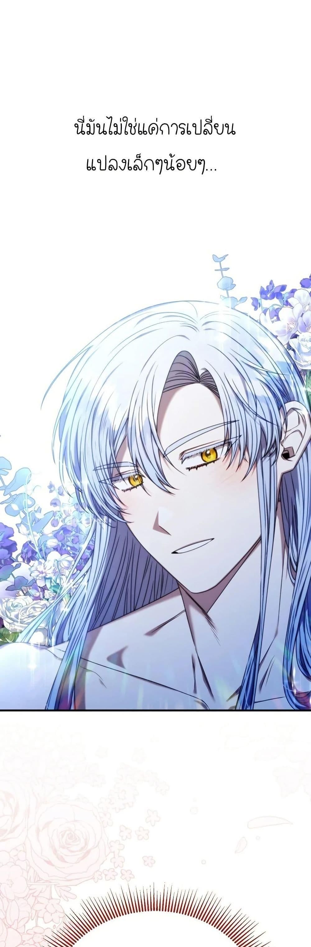 Isn’t This Inside the Game ตอนที่ 8 27