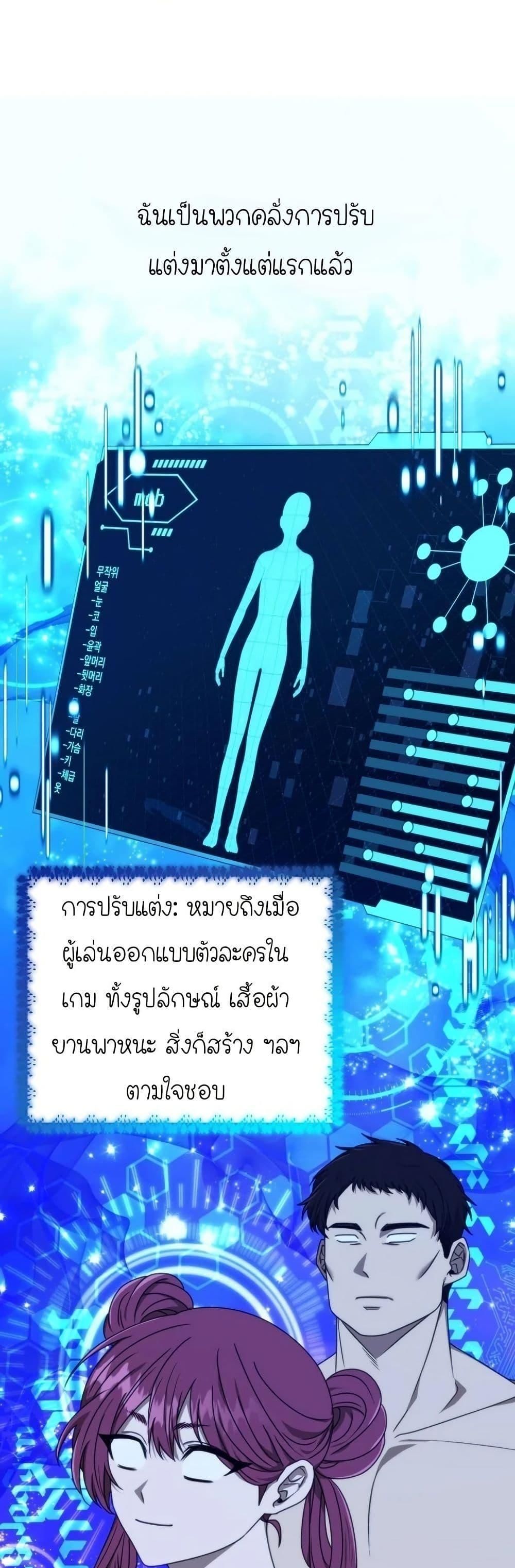 Isn’t This Inside the Game ตอนที่ 8 33