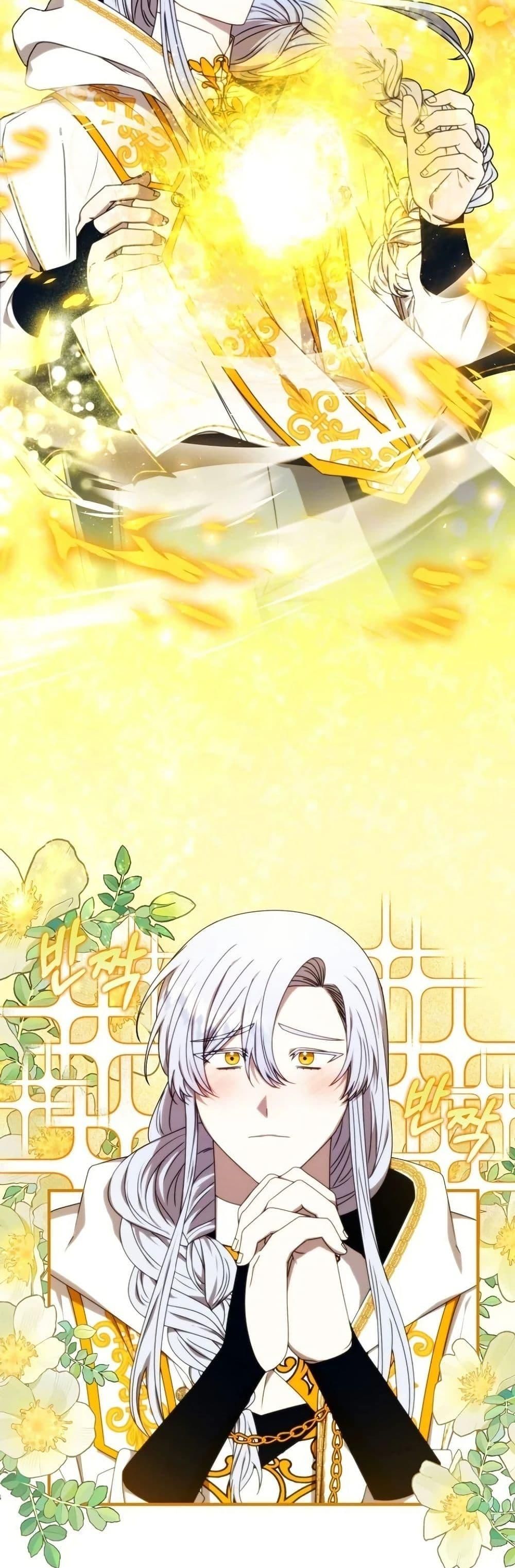 Isn’t This Inside the Game ตอนที่ 8 43