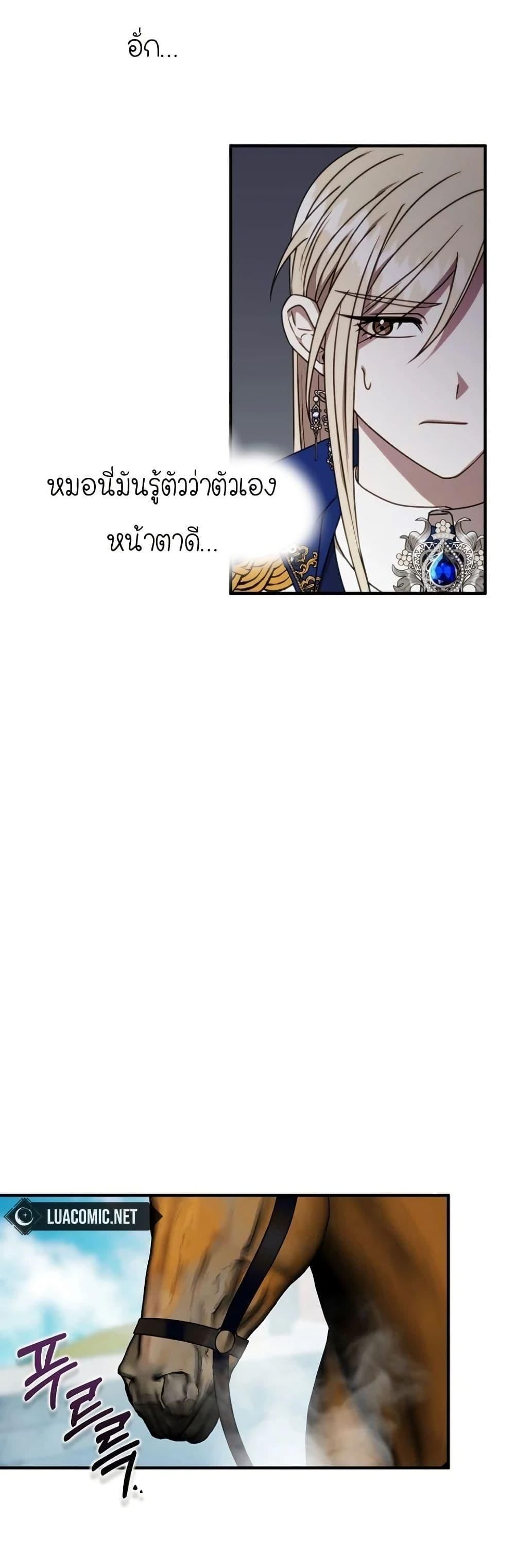 Isn’t This Inside the Game ตอนที่ 8 47