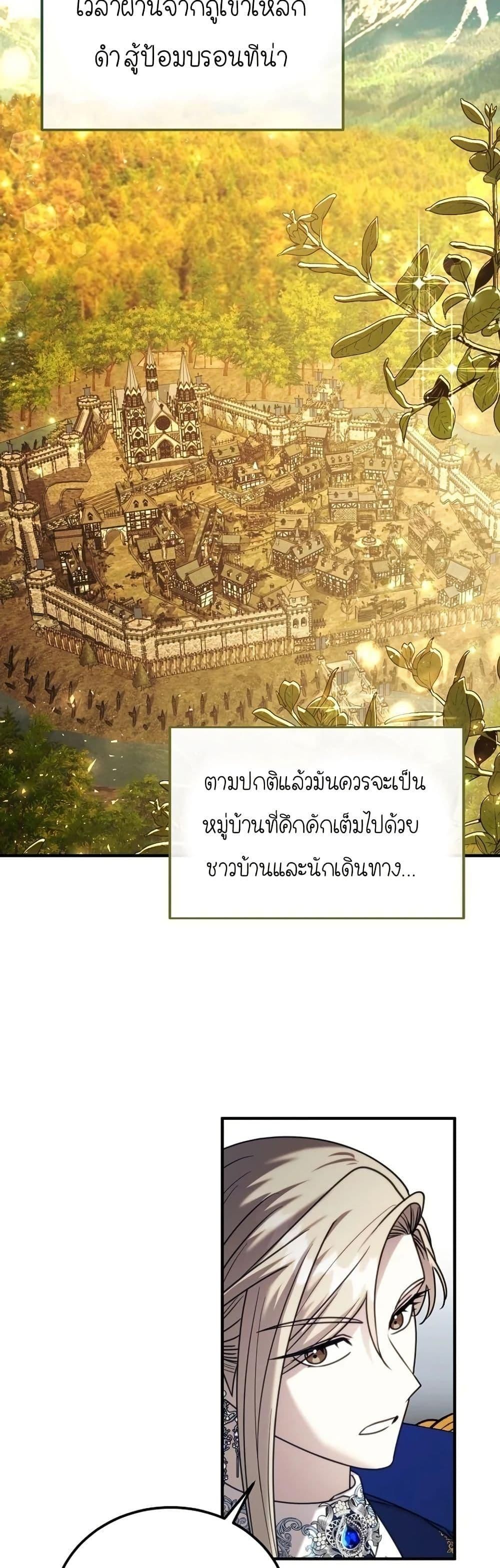 Isn’t This Inside the Game ตอนที่ 9 3