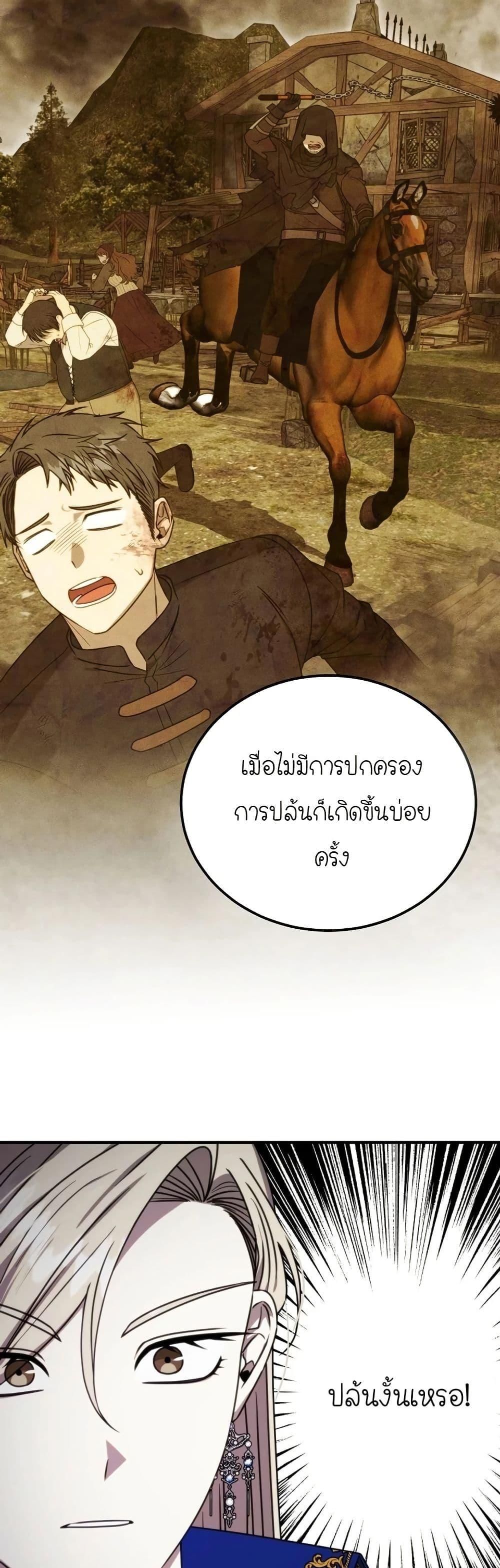 Isn’t This Inside the Game ตอนที่ 9 9
