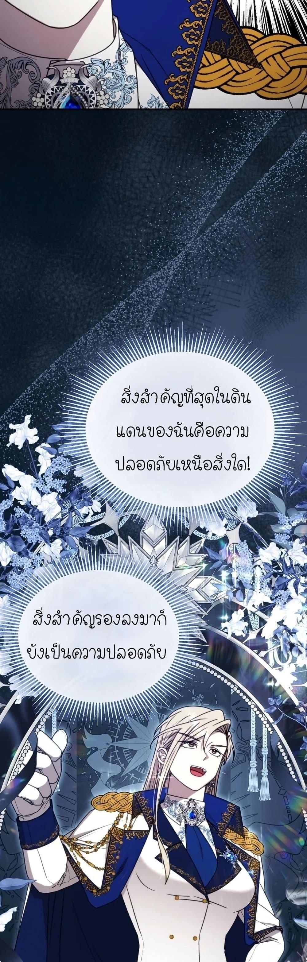 Isn’t This Inside the Game ตอนที่ 9 10