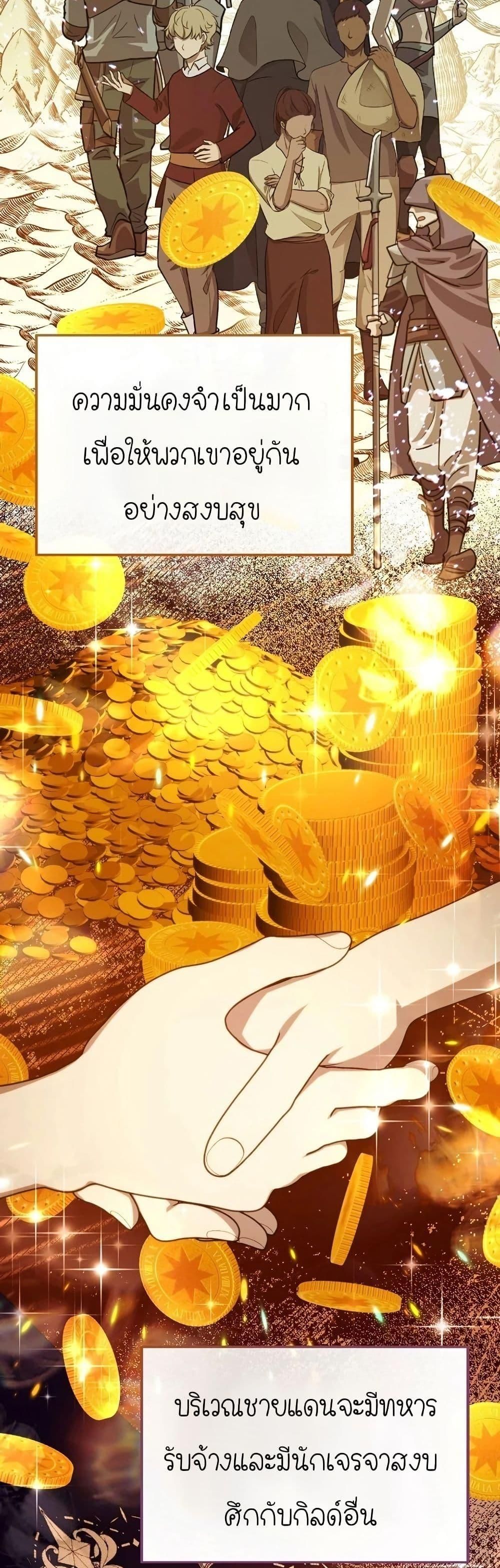 Isn’t This Inside the Game ตอนที่ 9 12