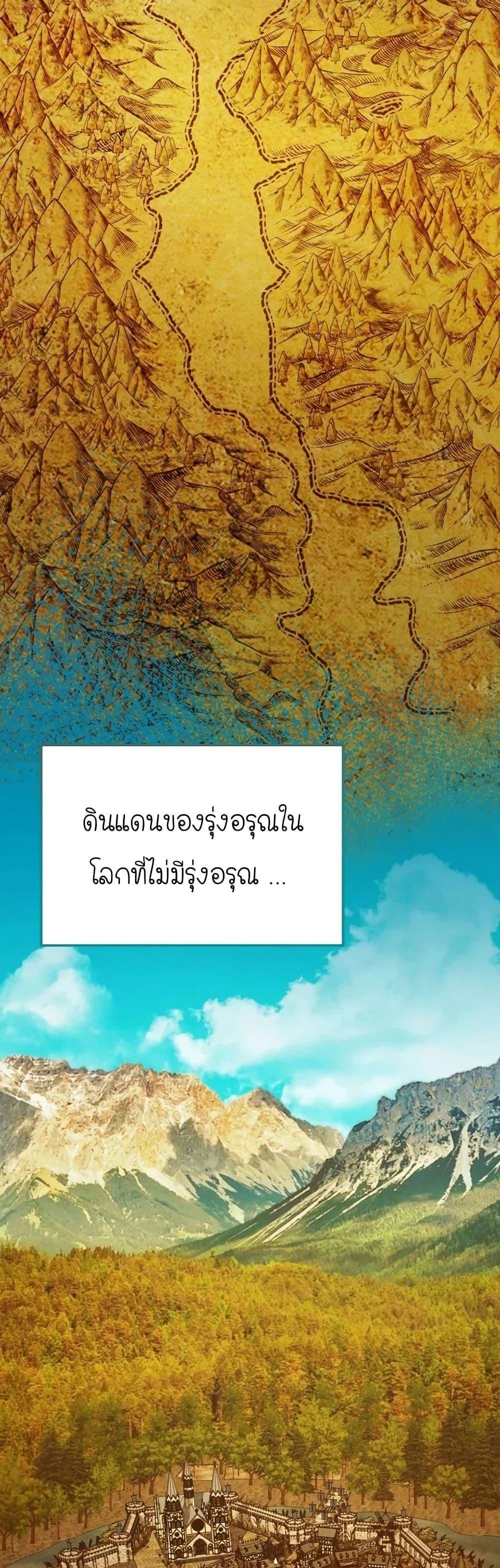 Isn’t This Inside the Game ตอนที่ 9 15