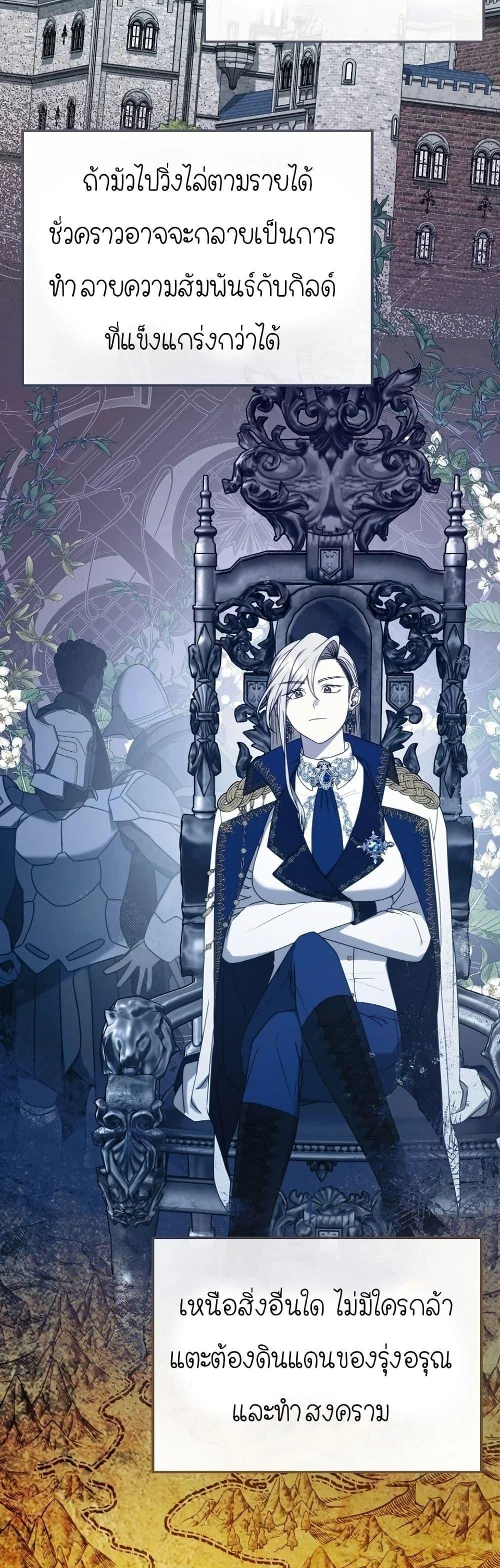 Isn’t This Inside the Game ตอนที่ 9 14