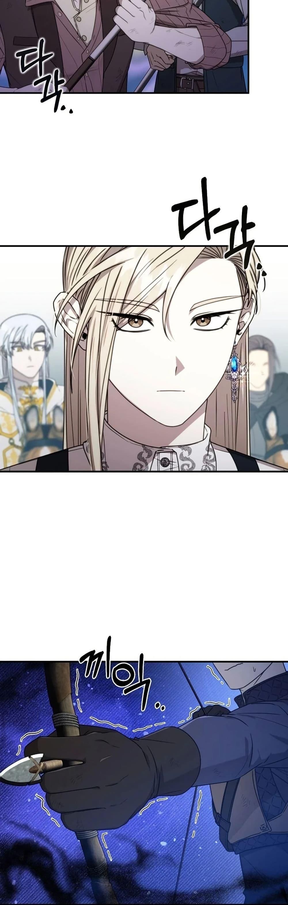 Isn’t This Inside the Game ตอนที่ 9 19