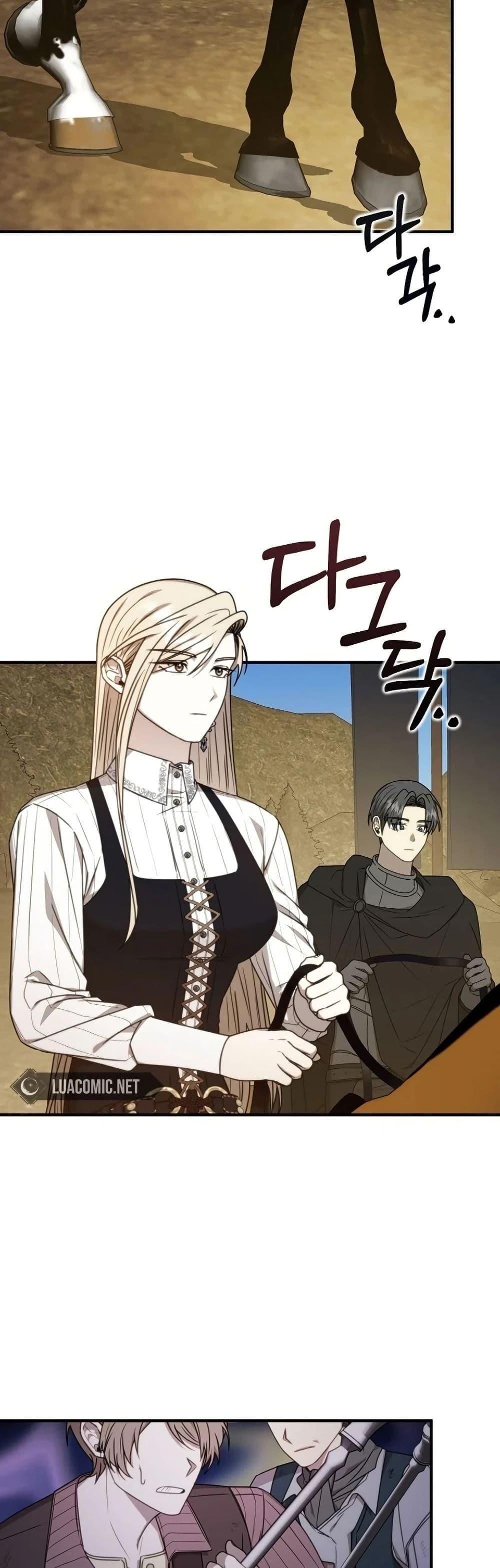 Isn’t This Inside the Game ตอนที่ 9 18