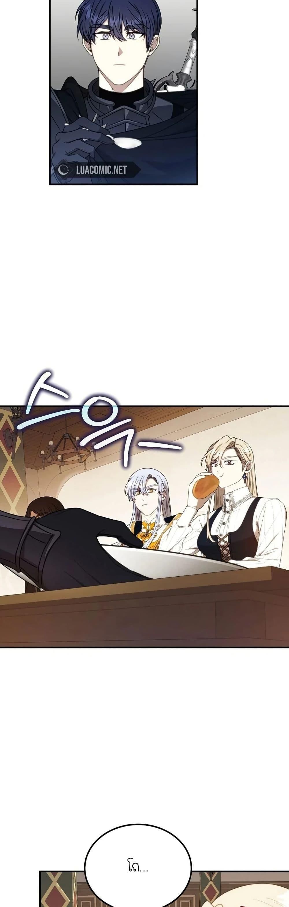 Isn’t This Inside the Game ตอนที่ 9 39