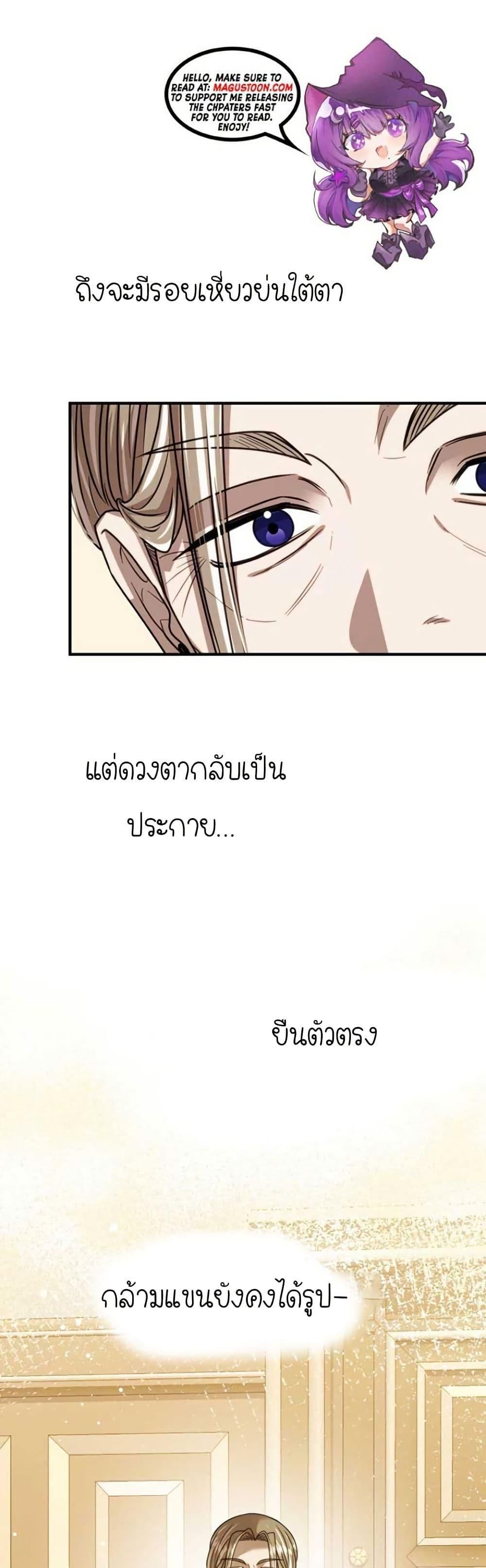 Isn’t This Inside the Game ตอนที่ 10 1