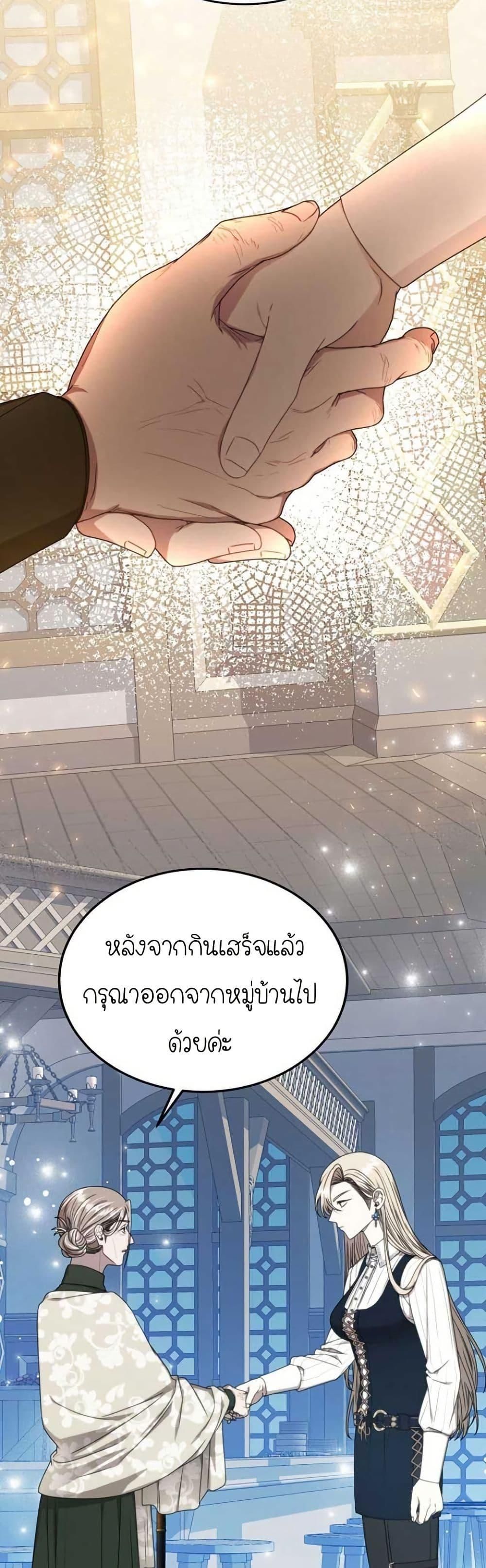 Isn’t This Inside the Game ตอนที่ 10 3